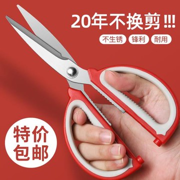 不銹鋼家用剪刀強力廚房剪多功能裁縫剪學生手工剪食物剪子剪肉用