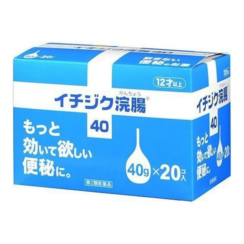 第2類医薬品】 イチジク浣腸40（40g×20個入） | LINEショッピング