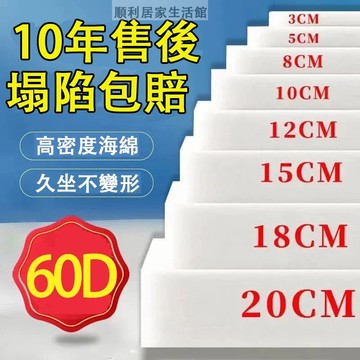 台灣公司 24H60D海綿  專業訂製坐墊 椅墊 亞麻坐墊高密度海綿坐墊 飄窗墊沙發墊 實木沙發坐墊加厚  木椅墊 止滑