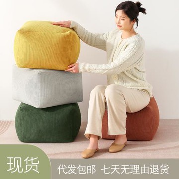 燈芯絨矮凳懶人沙發腳蹬家用小戶型門口換鞋凳可拆洗坐墊榻榻米墊