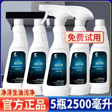 🚀隔日達出 可開發票🔥【淨浮生】油污淨 油煙機清洗劑廚房清潔劑去油污神器強力泡沫重油萬能除油劑油煙淨 去油