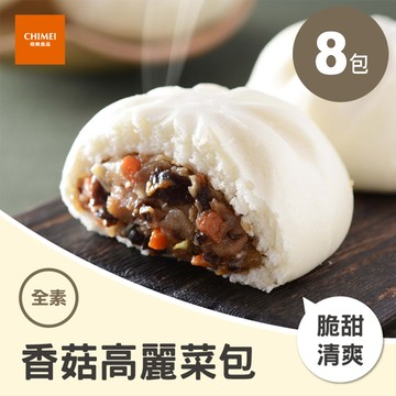 【CHIMEI 奇美】香菇高麗菜包｜全素｜8包(65g/入 6入/包)