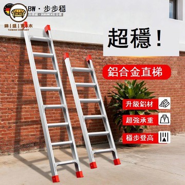 免運 公司貨 梯子 閣樓梯 折疊梯 新款特厚單側直梯子鋁合金焊接靠墻壹字工程梯家用樓梯戶外閣樓梯工廠現貨直銷 店長新品推薦 售後保障 全館八折 5j927