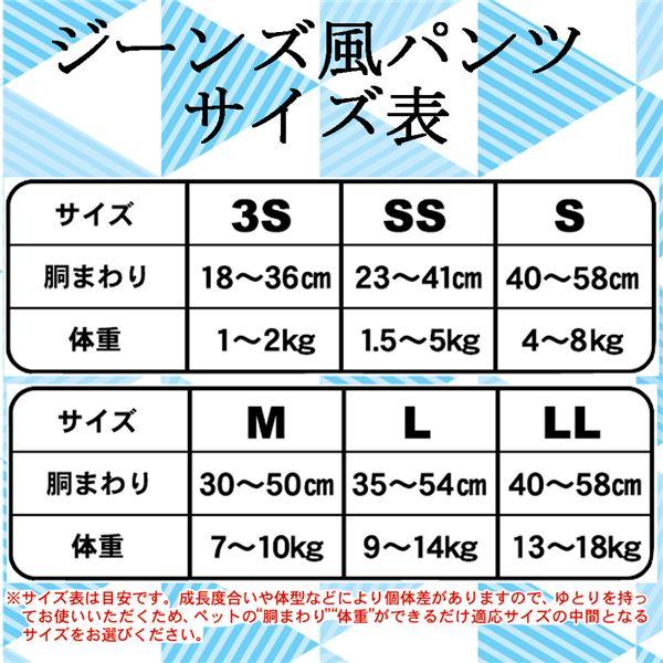 まとめ）ジーンズ風パンツ 3S 18枚 （ペット用品）〔×8セット〕[Ponowish]