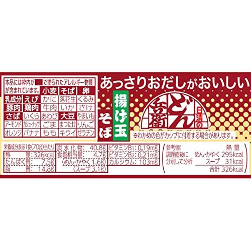 日清食品 日清のあっさりおだしがおいしいどん兵衛 揚げ玉そば カップ麺 70g×12個