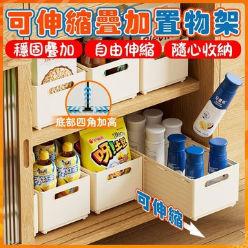 【廚房神器】廚房收納盒 日式收納盒 抽屜收納盒 零食收納盒 伸縮收納 分類收納盒 可疊加收納盒 長型收納盒 桌面整理盒