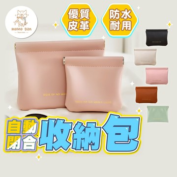 【現貨秒發💖外出收納】耳機收納包 收納包 鑰匙收納包 小收納包 防水收納包 耳機包 外出方便 磁吸設計 零錢包 化妝包