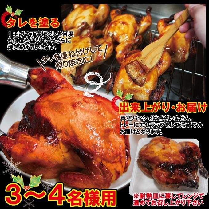 送料無料 ローストチキン3〜4人前 クリスマスチキン2羽購入でおまけ付き  国産鶏ではないがジューシー丸鶏