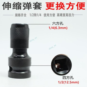 熱銷【現出】購滿199發貨 電動扳手轉換頭多功能六角伸縮彈套連接桿批頭轉換接頭伸縮轉變頭
