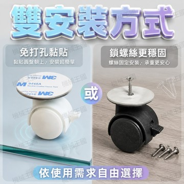 💯正品🌈機械王國🌈萬向輪 可粘貼滑輪 靜音 家用廚房免打孔萬向輪 自粘黏貼式萬向滑輪 省力萬向滾輪貼通用型 粘貼式you