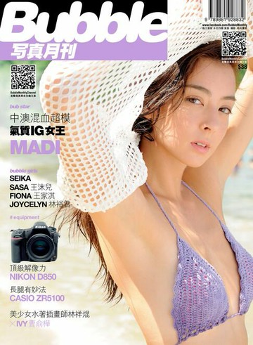 【電子書】Bubble 寫真月刊 Issue069