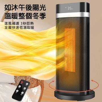 帥格 取暖器 110v 取暖器 電暖扇 電暖氣 立式暖風機 電熱器 電暖爐 搖頭節能