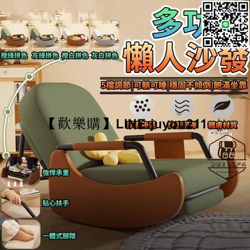 [聚優]沙發椅 懶人沙發 可躺可坐 單人沙發 多功能搖搖椅 成人躺椅 懶人椅 小沙發 陽臺休閑椅  臥室沙發 躺椅
