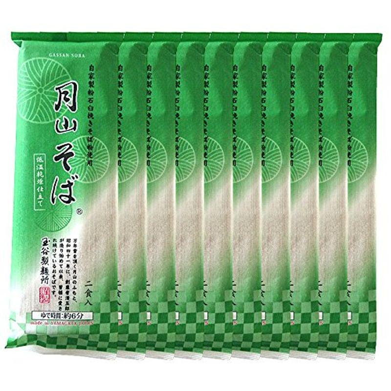 月山そば 20食入り 180ｇ×10袋 月山そば180ｇ×10