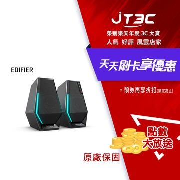 EDIFIER G1500 藍牙 2.0電競喇叭