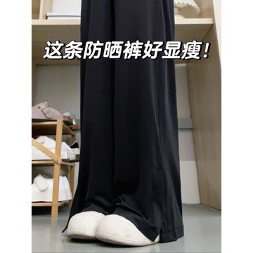 300斤黑色冰絲防曬褲女夏季薄款涼涼褲子大碼胖mm直筒顯瘦闊腿褲
