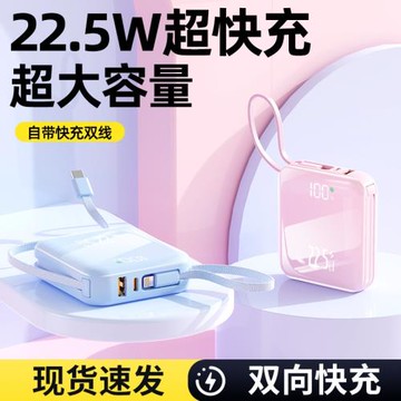 3C認證新款超級快充電寶印制迷你便攜20000毫安雙向閃充移動電源