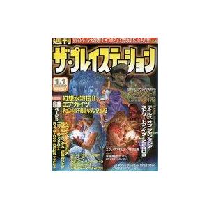 中古ゲーム雑誌 ザ・プレイステーション 1999年1月1日号 Vol.132