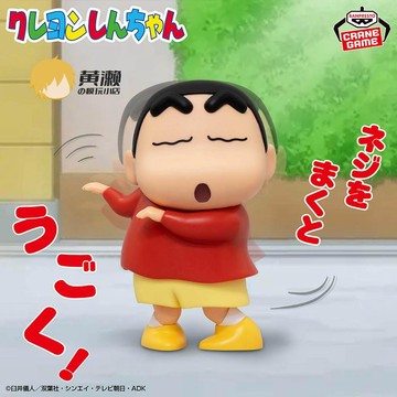 💕台現免運💕【正品】蠟筆小新 扭扭小新 野原新之助 景品 手辦
