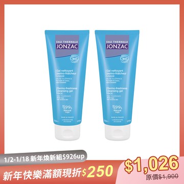 【新年快樂煥新組】活泉深層洗面膠2入組**