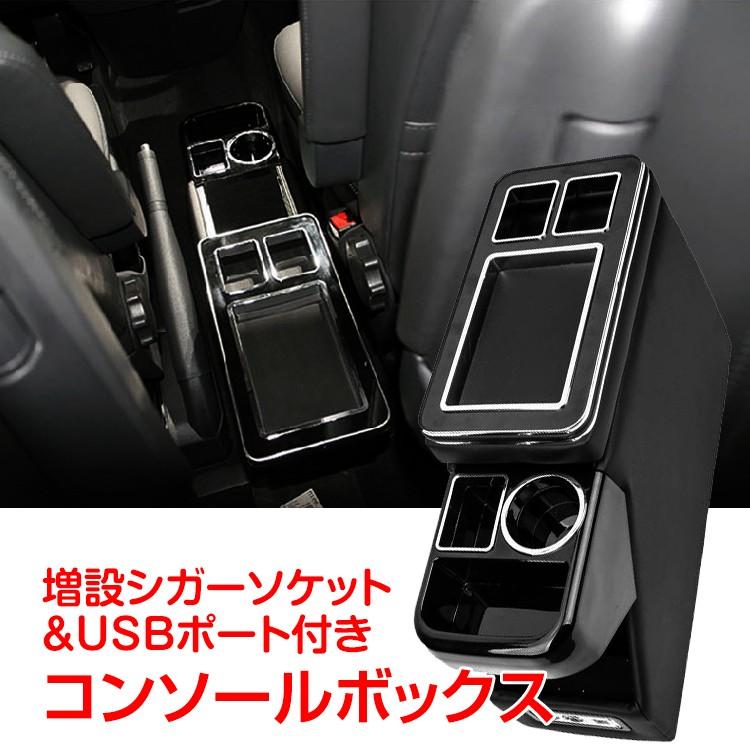 車 コンソールボックス アームレスト 多機能 汎用 肘掛け 収納 ドリンクホルダー スマートコンソール USB 内装 カー用品 ドライブ ee239  LINEショッピング