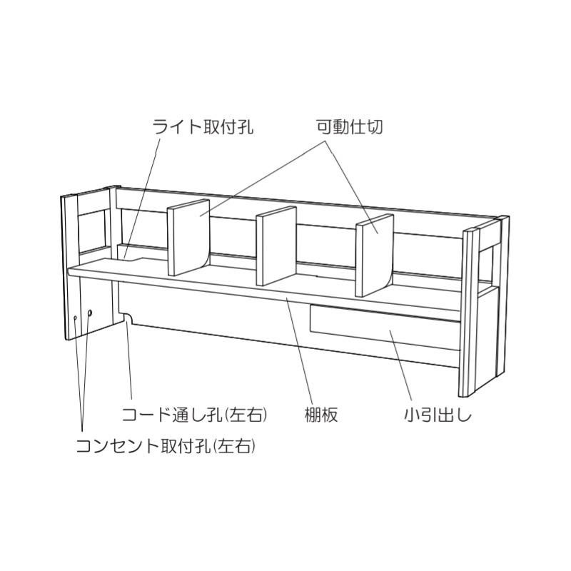 コイズミ 2024年 学習机 ビーノ BEENO 机用 90デスクシェルフ BDA-062