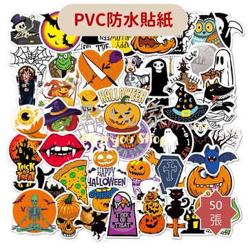【點悅家】PVC防水貼紙 裝飾貼 萬聖節貼紙 行李箱貼 水杯貼 筆記本貼 手帳 50張/包 A25