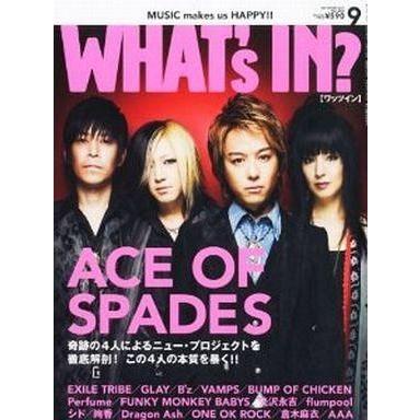 中古音楽雑誌 WHAT’s in? 2012年9月号