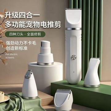 晴晴媽咪❤寵物電剪 寵物剃毛器 寵物剃刀 貓咪剃毛 寵物剃腳毛器 寵物局部剃毛 寵物剃毛組 寵物美容寵物剃毛器狗狗貓咪電