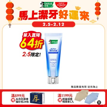 【DARLIE 好來】全亮白深導煥白牙膏90g(3天煥白)