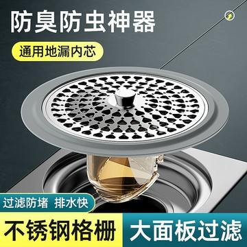 地漏防臭磁吸閉閤下水道防臭神器衛生間浴室專用防蟲攔截毛髮