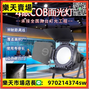 200WCOB面光燈LED柔光燈影視婚慶車展T臺舞臺演出正暖白補光帕燈