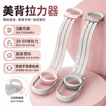 隔日達 孫教練推薦【三段調節拉力帶】加厚防斷裂 瑜珈彈力繩 擴胸開肩彈力帶 三檔力度調整 練手臂 練背 駝背 男女通用