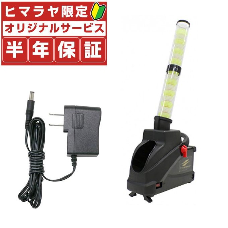 Promark トスマシン ACアダプター付き Promark トスマシン ACアダプター付き バッティングトレーナー 箱付き