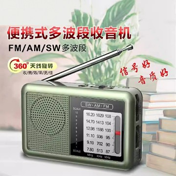 收音機老人專用全波段迷你高端便攜式2025新款半導體調頻廣播