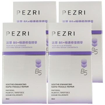 PEZRI 派翠 B5+極速修復精華  4個  30ml