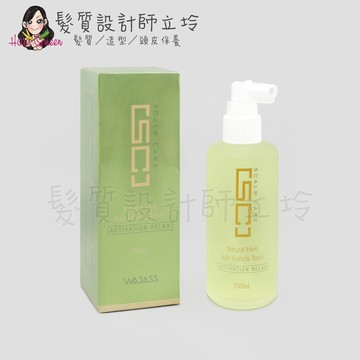 立坽免沖洗調理威傑士公司貨 wajass sc8 頭皮養護液150ml