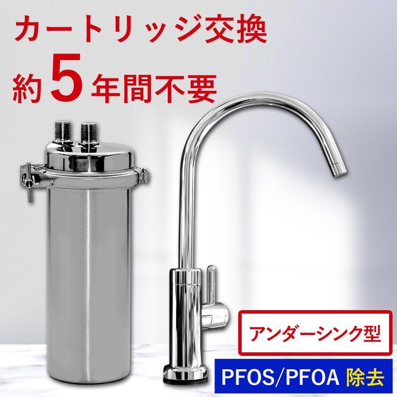 アンダーシンク ビルトイン アンダーシンク浄水器 メンテナンス不要 水