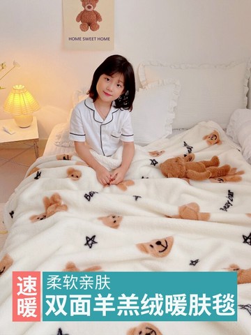 ins可愛雙面羊羔絨毛毯珊瑚絨床單辦公室午睡毯子法蘭絨蓋毯春秋