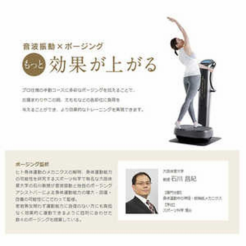 フジ医療器 音波振動フィットネス機器 ダイエットトレーナーコア フジ医療器 音波振動フィットネス機器 ダイエットトレーナーコア