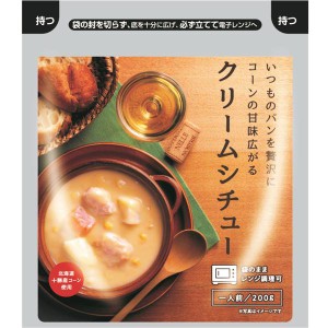 こだわり シチュー カネカ食品 クリームシチュー 3袋セット レンジで簡単調理 濃厚シチュー パンに合う ライスにも合う 贅沢 驚きのおい