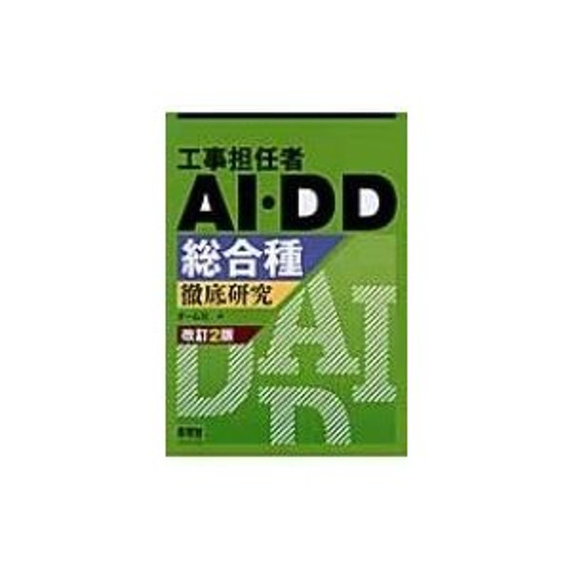 第2種情報処理受験読本 オーム社 オーム社 - 学習、教育