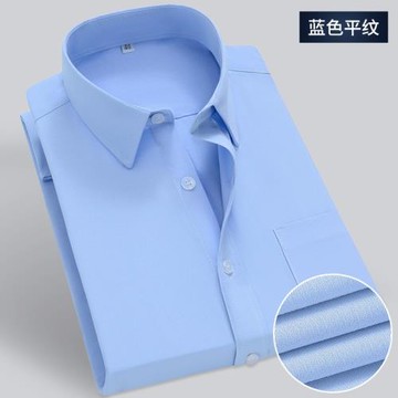 女士秋季純色長袖襯衫男商務休閑修身男士內搭白色藍色上衣工作服