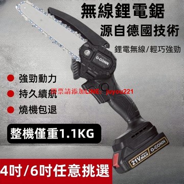 保固一年/新北現貨【德國合資工廠製造★動能鋰電手持電鋸】電鏈鋸 手持電鋸 鋸子 動能離鋰電池 真純銅電機 送收納箱