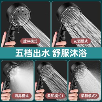 5-gear pressurized shower head shower showerhead 增壓花灑