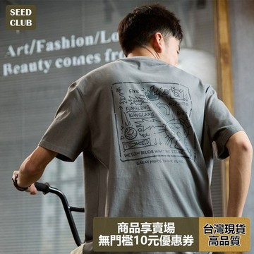 【隔日到貨】恐龍印花現貨短袖T恤日系穿搭重磅短T休閒寬鬆上衣大尺碼Oversize T恤男生衣服簡約圓領上衣男女通用