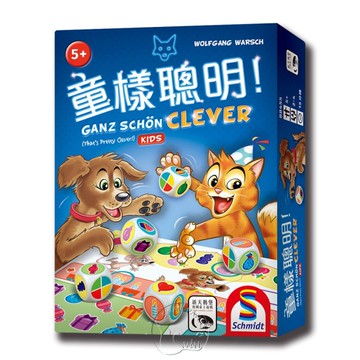 *【新天鵝堡桌遊】童樣聰明 Ganz Schon Clever Kids