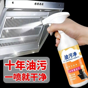 🔥臺灣出貨🔥油煙機清洗劑廚房強力油汙多功能泡沫清潔劑油漬家用凈除神器