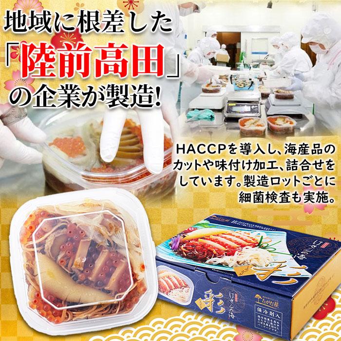 松前漬け けせんの海〜彩300g（3〜4人前） まるで海の宝石箱 いくら、ふかひれ、あわび…高級食材をふんだんに盛り付けた松前漬けです