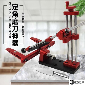 可調節可翻轉磨刀工具龍門定角鋁合金磨刀架